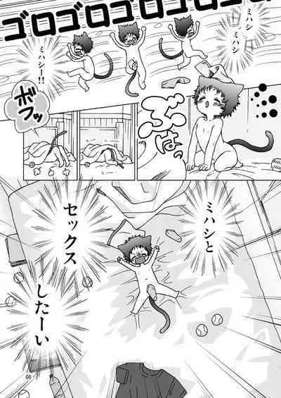 [Toripon] Mihashi-san-chi no Abe Neko-kun (Ookiku Furikabutte) [Digital]