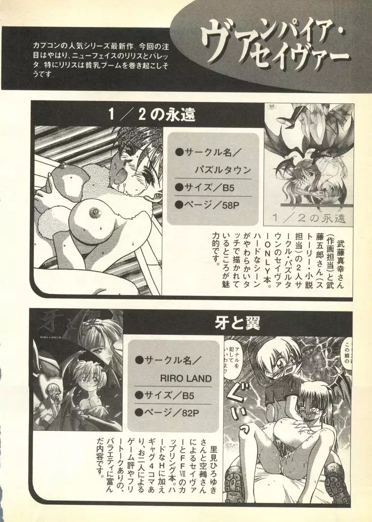 Pai;ku 6 1997-10