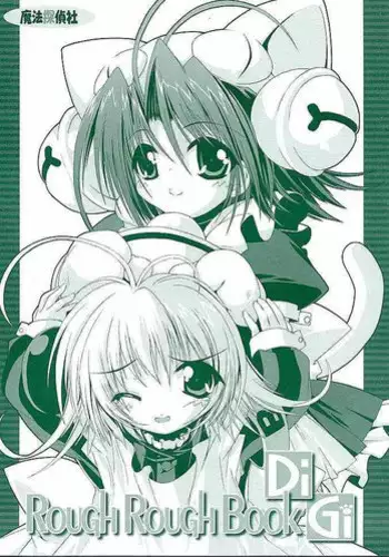Shiritsu Meido Gakuen! | Private Maid Academy!