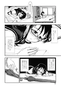 [Kamino Ryu-ya] Chomechome Mamire - XXXX Covering