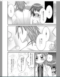 (SC59) [Neko Rush (Naruse)] Onna ni Natta Ore ga ◯◯◯ suru Ohanashi