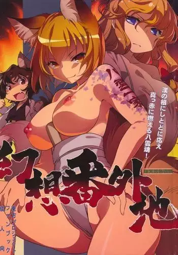 Gensou Bangaichi