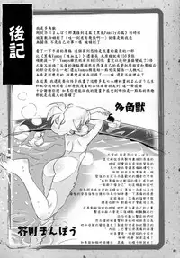 (C91) [Bloody Okojo (Akutagawa Manbou, Takakujyu)] Hitagi Family Kouhen (Bakemonogatari) [Chinese] [嗶咔嗶咔漢化組Xfinal改圖]