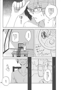 (SPARK8) [VeryB (Maminami Eko)] Samishigariya to Uso no Kiss (Yu-Gi-Oh! Zexal)