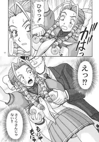 (CSP4) [HEAVEN'S UNIT (Kouno Kei)] Ojou-sama ga Suki DX Version!! (Street Fighter)