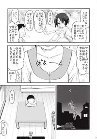 [Shin Hijiridou Honpo (Hijiri Tsukasa)] Konata ga Matsu Izumi-ke Chichi ga Inuma no Ippaku Futsuka (Lucky Star)
