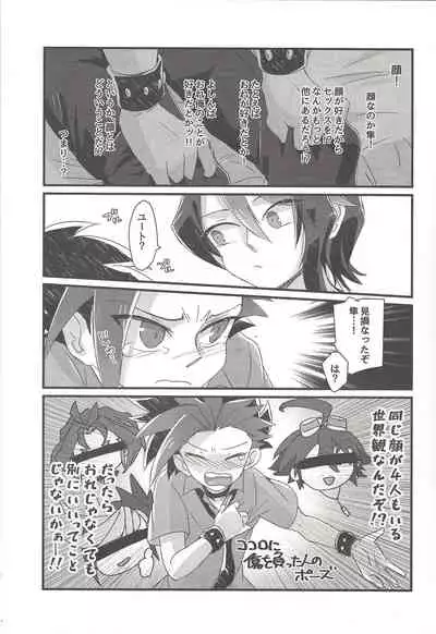 Koisuru Hayabusa wa Setsunakute Shinyuu o Omou to Sugu Pi shichau no