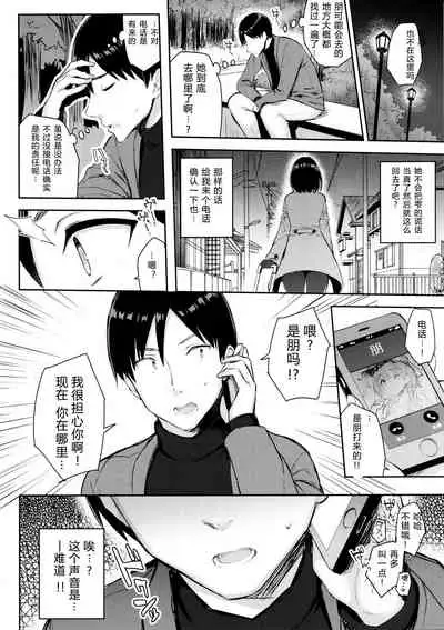 (C97) [Ichibocchi (Ichinomiya Yuu)] Kyonyuu Itoko ga Iru Kyuuka 3 [Chinese] [希望的前方个人汉化]