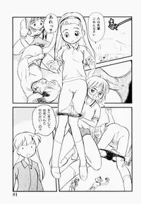 [Tama Noboru] Inran Gakuen Monzetsu Jigoku