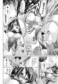 Comic Masyo 2008-12