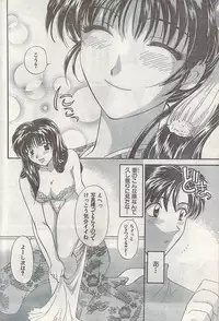 Namaiki! 2007-11