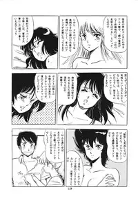 [Giyugun] Eiken no Koshinakakun 1