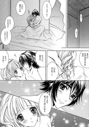 Kimi to Ore no Kiseki