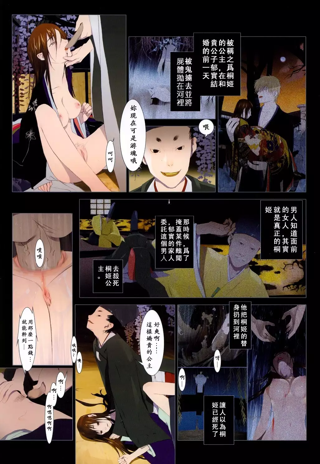 Hanafuda | 华札
