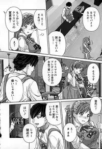 [Matsusaka Takeshi] Inwaku no Otome-tachi