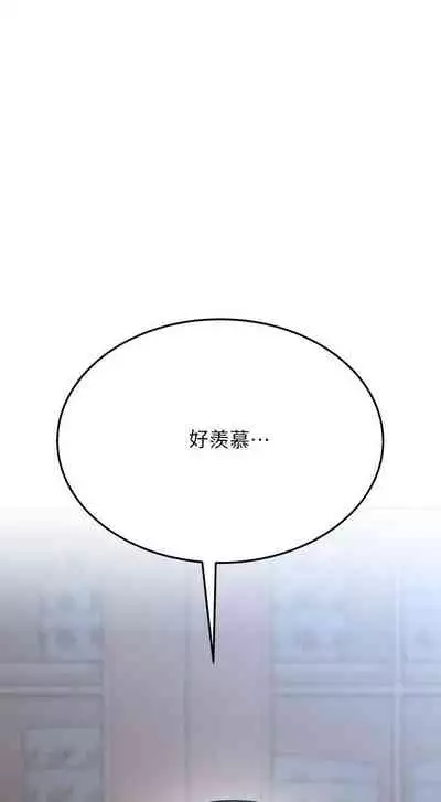 【周二连载】要对妈妈保密唷!（作者：NOAH） 第1~29话