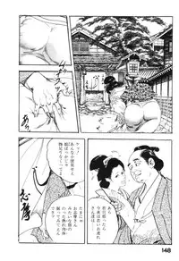 [Ken Tsukikage] Jidaigeki Series 2 ~ Midare Kannon