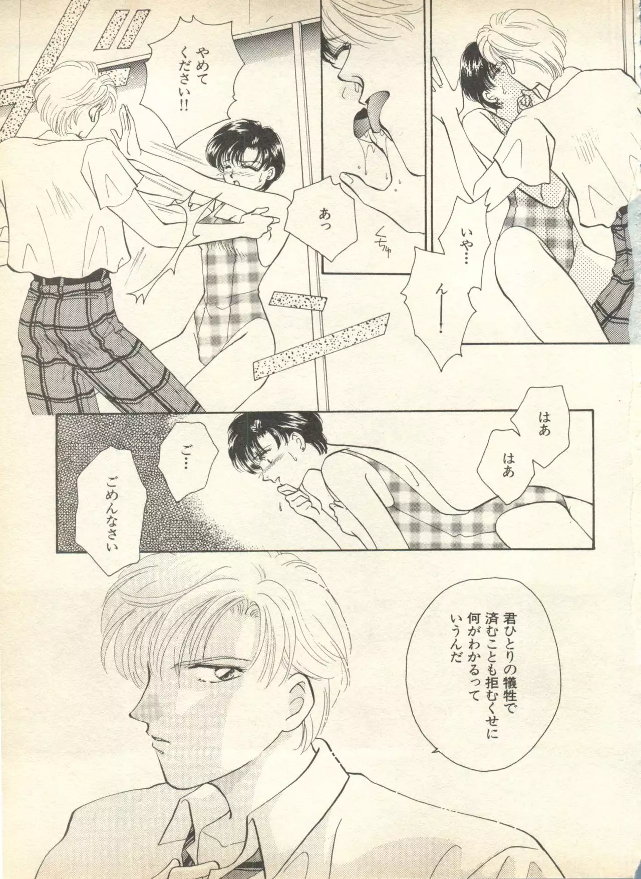 Lunatic Party 9