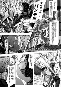 (C86) [C.R's NEST (Various)] Heroes Syndrome - Tokusatsu Hero Sakuhin-shuu - (Kamen Rider)