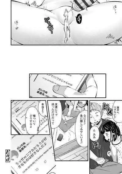Shishunki wa Ichido dake - The one and only adolescence.