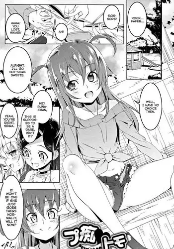 [Tanabe Kyou] Petanko Bitch + Toranoana Booklet [Chinese] [篆儀通文書坊漢化]