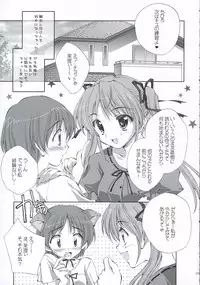 (C68) [LiZ (Satomi Hinako)] Lovely Honey (Tsuki wa Higashi ni Hi wa Nishi ni ～Operation Sanctuary～)