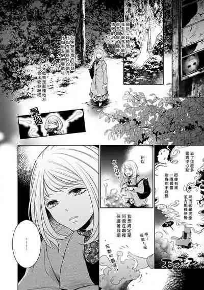 [Yukichi] Hentai Ikemen Yuurei ni Maiban Osowarete imasu. | 每晚被變態帥哥幽靈襲擊. 1-7 [Chinese] [莉赛特汉化组]