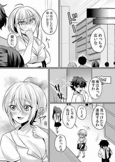 Namaiki JK ni Nakadashi Choukyou ~Mechakucha ni Tsuite, Oku no Hou ni Dashite Ageru ne ch.16-37