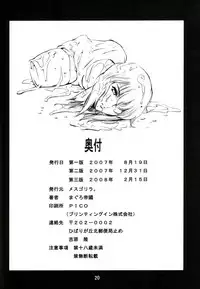 (C73) [Mesu Gorilla. (Tuna Empire)] Derenuki Vol. 1 (Ghost In The Shell) [Chinese] [脸肿汉化组]