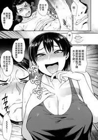 [Unou] Rikujoubu no Ushigura-san (COMIC saseco Vol. 1) [Chinese] [最愛大屁屁x漢化組漢化組]