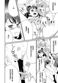 (C92) [DAICHIBOKUJOU (Makiba)] xxx (Little Witch Academia) [Chinese] [想日电酱汉化组]