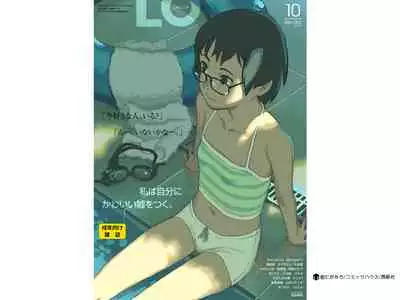 COMIC LO 2021-10