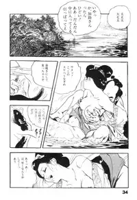 [Ken Tsukikage] Jidaigeki Series 2 ~ Midare Kannon