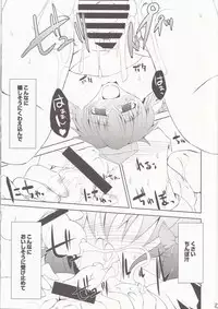 (C74) [IncluDe (Foolest)] Saimin Ihen 3 - BE QUIET!! (Touhou Project)