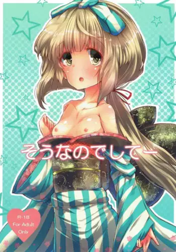 つーがくろ露出チャレンジ