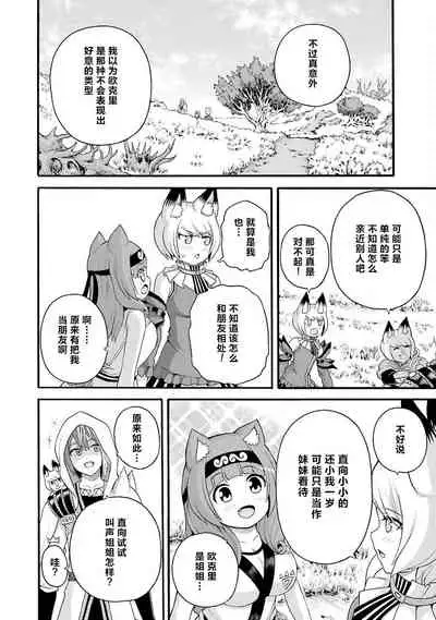 [河添太一] 不徳のギルド 8巻 [Chinese] [真不可视汉化组]