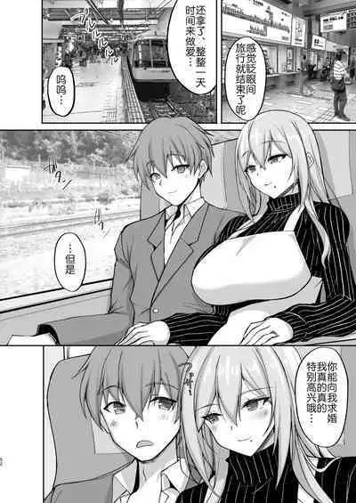[Labomagi! (Takeda Aranobu)] Ecchi na Onee-san wa, Suki desu ka? 5 ~Tonari no Onee-san to Ichaicha Onsen Ryokou Hen~ [Chinese] [akaziki个人汉化] [LKM渣嵌] {2d-market.com} [Decensored] [Digital]