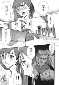 (C68) [KNIFE EDGE (Saki Urara)] Yoru ni Saku Mahou (Fate/stay night) [Digital]