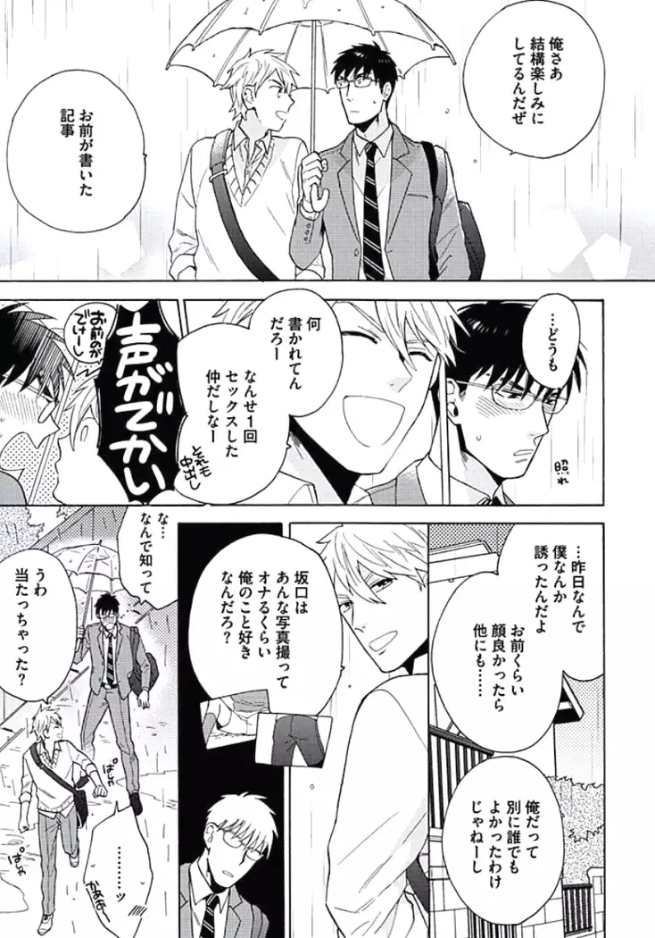 Seishun Scrap