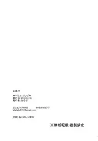 (COMIC1☆13) [Ringoya (Alp)] Kamieshi Nura Nura (Fate/Grand Order) [Chinese] [无毒汉化组]