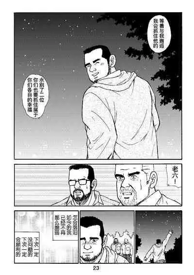 ROKU EPISODE4 | 老六的故事 第四章 一种相思三处闲愁
