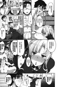 [Fue] Inma no Mikata! ~Me ni wa Me o, Katabutsu ni wa Katabutsu o~ (COMIC MILF 2016-12 Vol. 33) [Chinese] [丧尸汉化] [Digital]