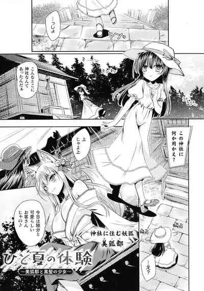 Succubus Desire
