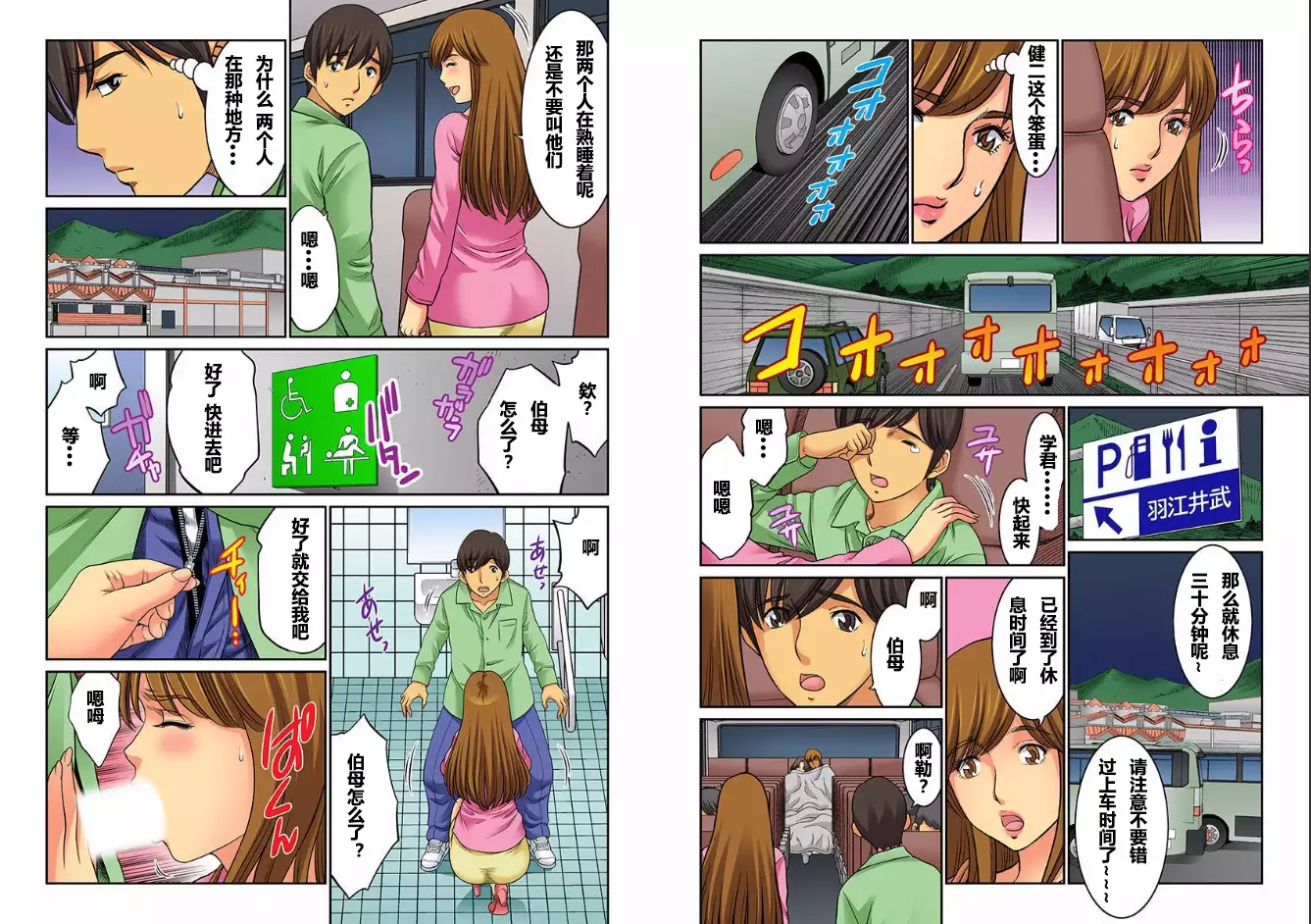 Hahaoya Swap - Omae no Kaa-chan Ore no Mono 1-4