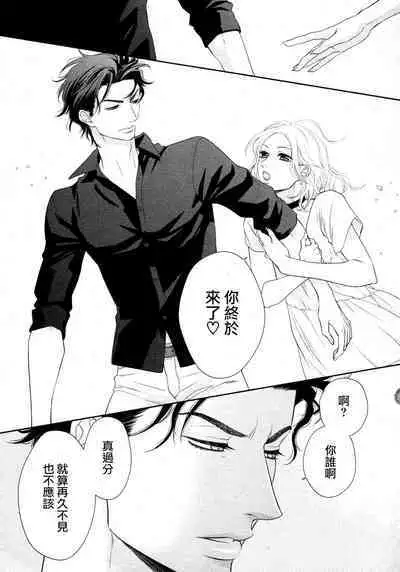 Takane no Hana wa, Midasaretai | 高嶺之花、意乱情迷 01-05