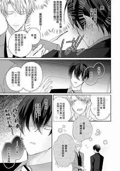 Drastic f Romance | 激烈的F罗曼史 Ch. 1-3