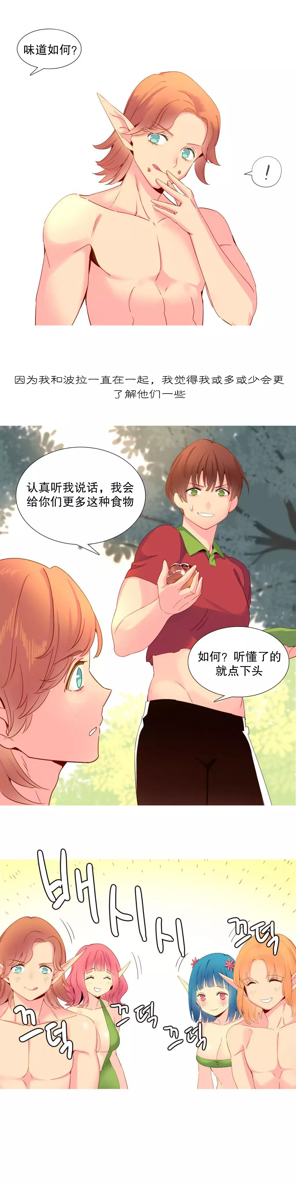 A World that I Rule | 我统治的世界 Ch.1-19