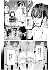 [Anthology] Core Colle Rinkan sarete Yorokobu Onnatachi [Digital]