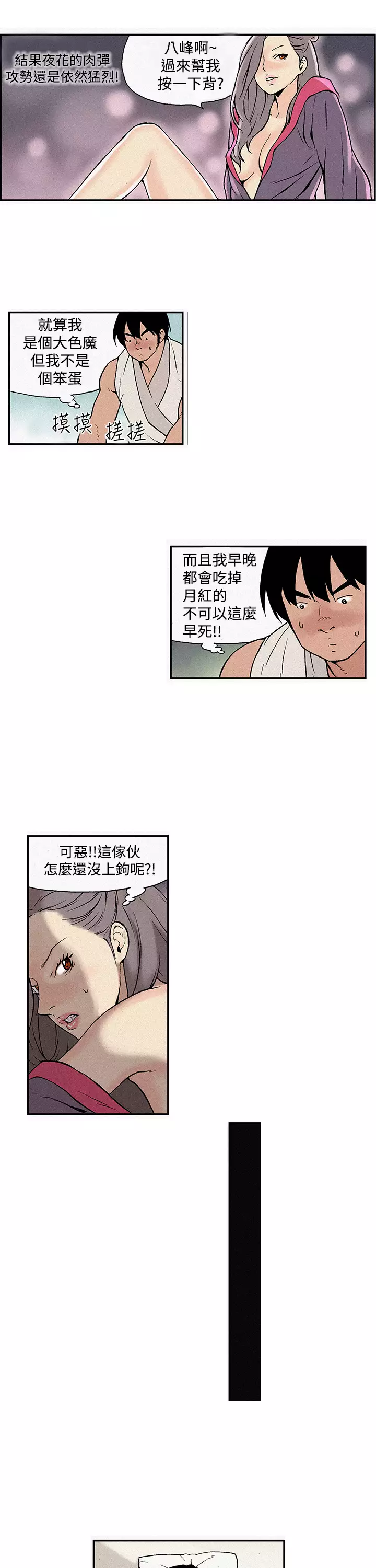 Moonlight 月红夜花1-14