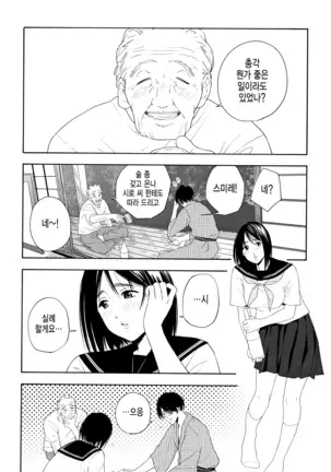 Shishunki no Eros - puberty eros | 사춘기의 에로스